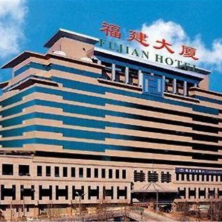 Fujian Hotel Beijing Bagian luar foto